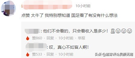 中国盲人足球队首战,中国盲人足球队的感想