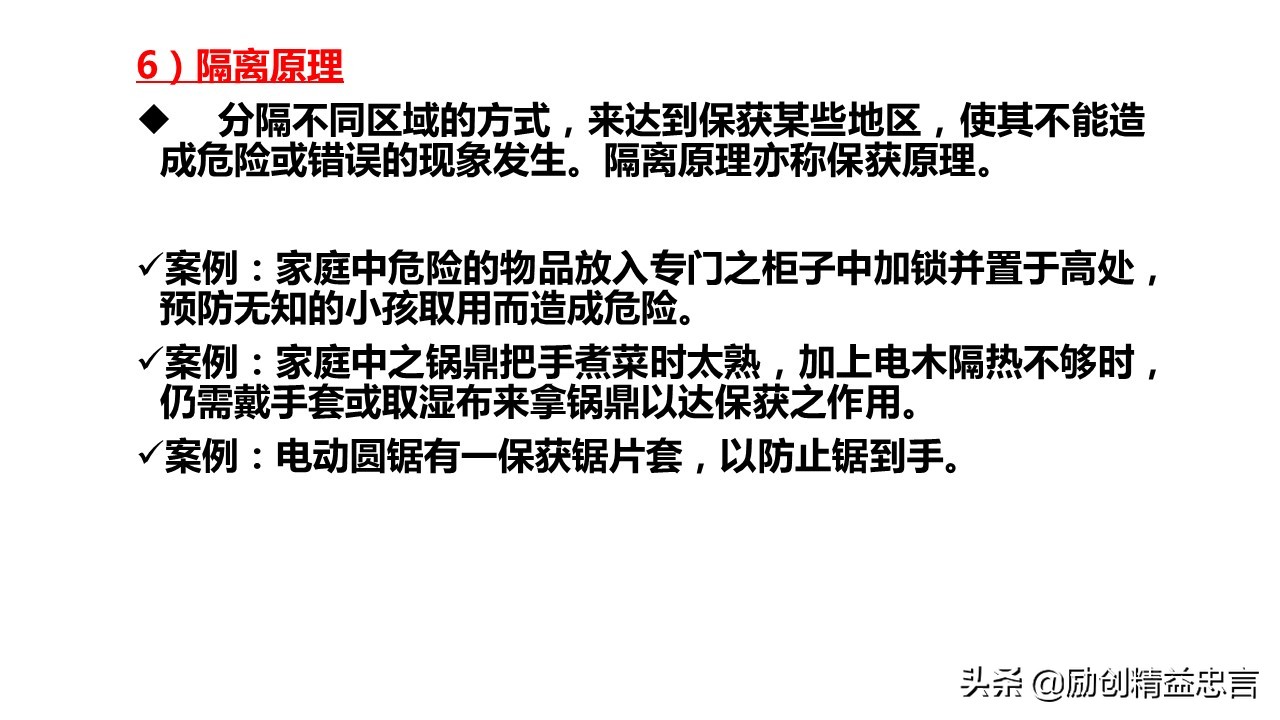「精益思语」精益史话之十三：致敬新乡重夫-防错原理与装置设计
