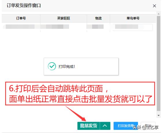 拼多多电子面单用什么软件打印,拼多多邮政快递单怎么打印