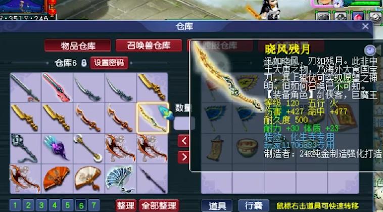 梦幻西游养号赚储备金全攻略,梦幻西游仓库号买什么好