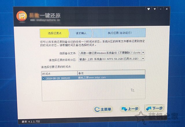 win7系统做一键还原备份,win7系统怎么备份还原系统