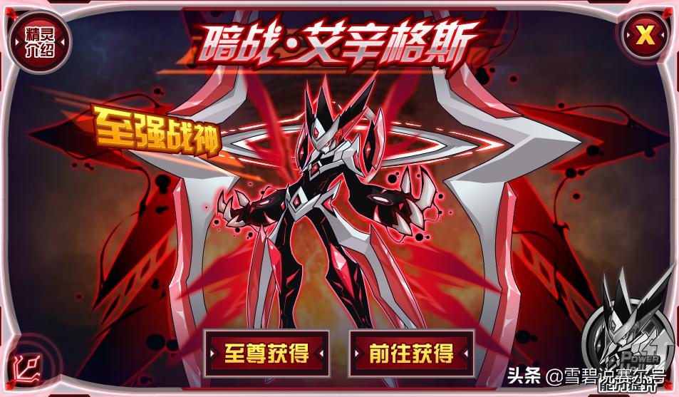 赛尔号万魔天尊最后一关,赛尔号万魔天尊h5