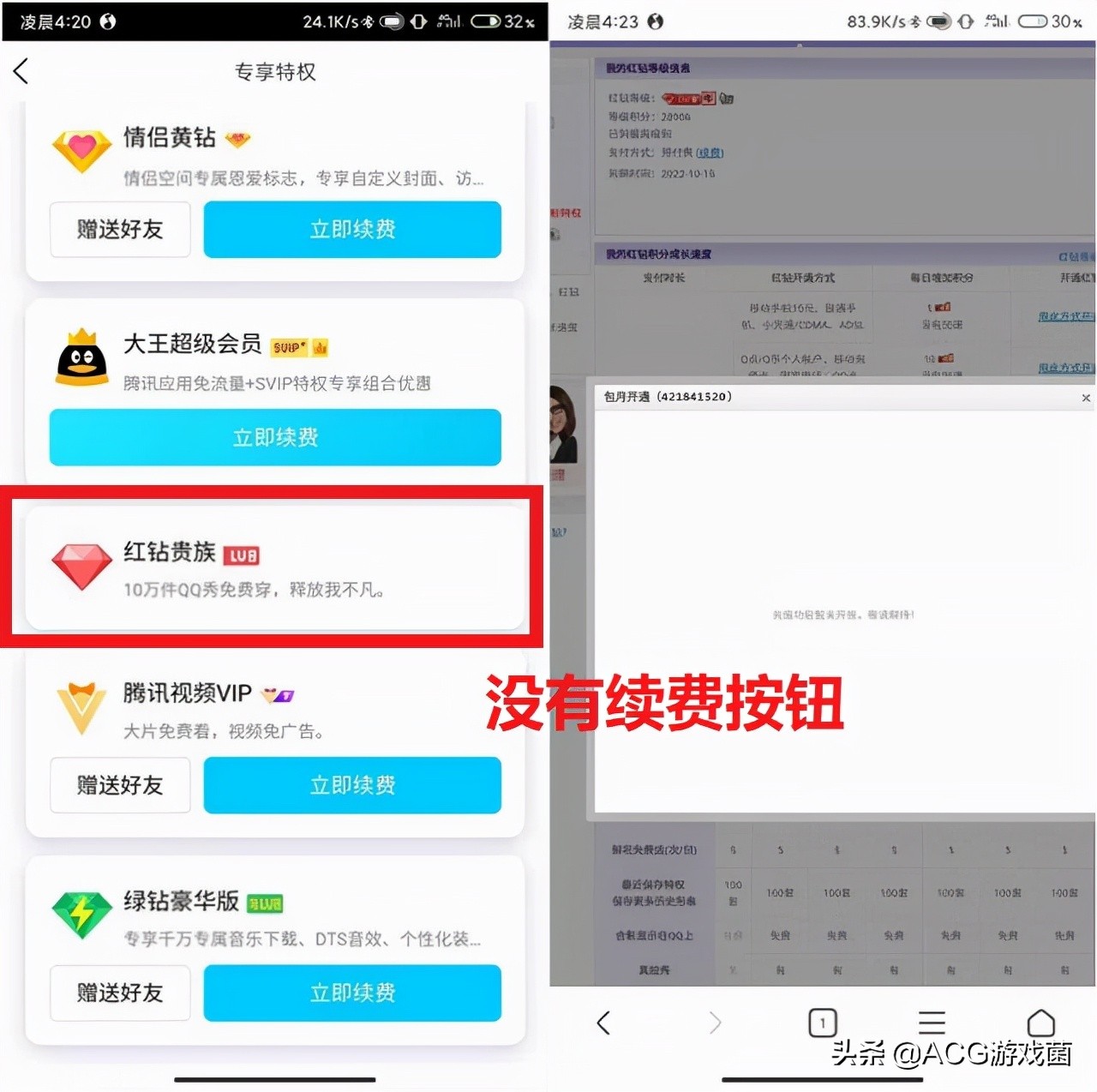 还记得曾经的样子吗？腾讯下线QQ秀，红钻熄灭意味着一个时代终结