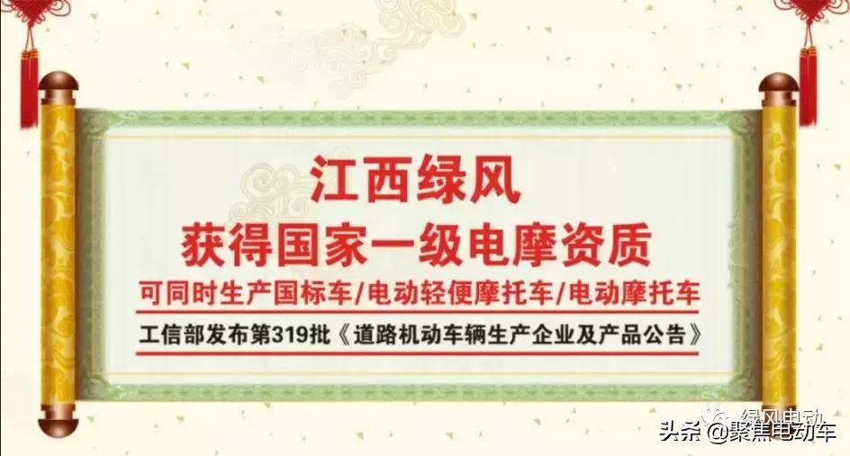 星火燎原，唱响红歌丨绿风电动车一级电摩资质分享会，圆满落幕！