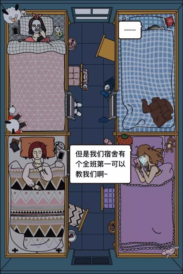 漫画-大学女生宿舍熄灯之后的社会研究-第2話