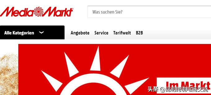 跨境电商德国市场,德国跨境电商平台有哪些