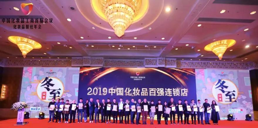 百强连锁2020,百强连锁榜单