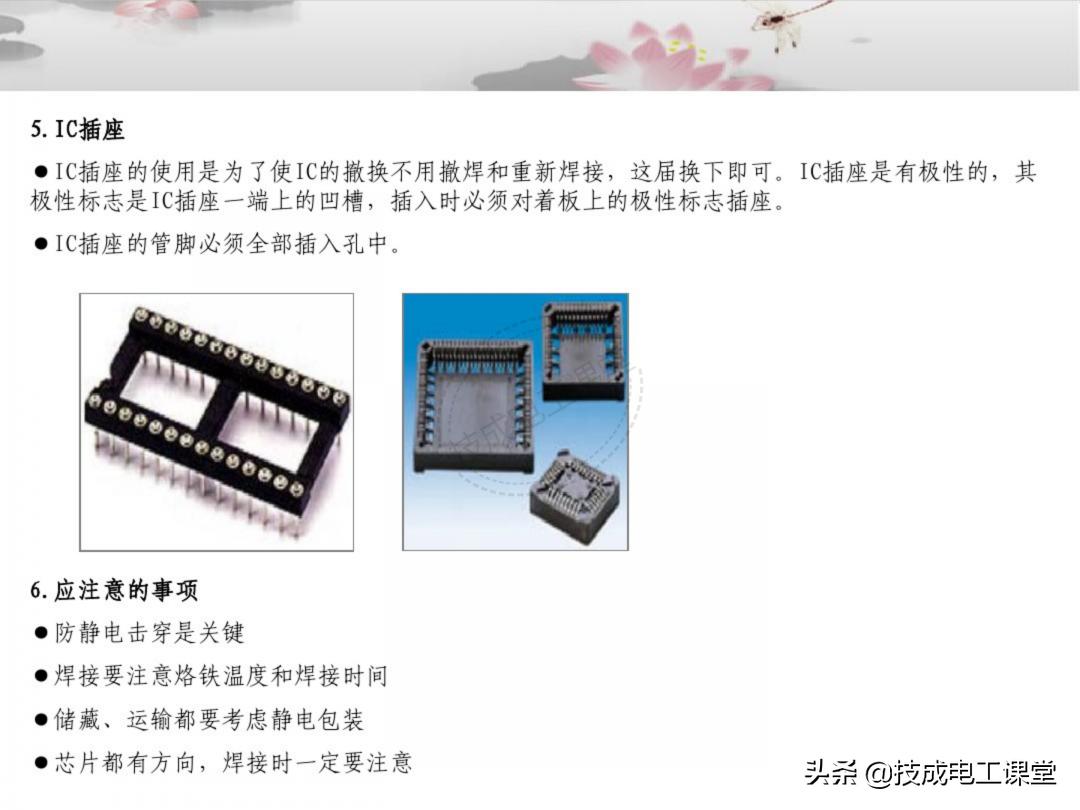 漫画电子元件基础知识,电子元件基础知识及符号识别