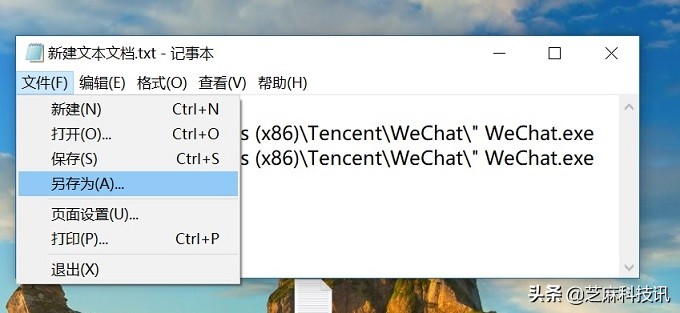 电脑上同时开两个微信怎么操作,win10电脑微信怎么双开