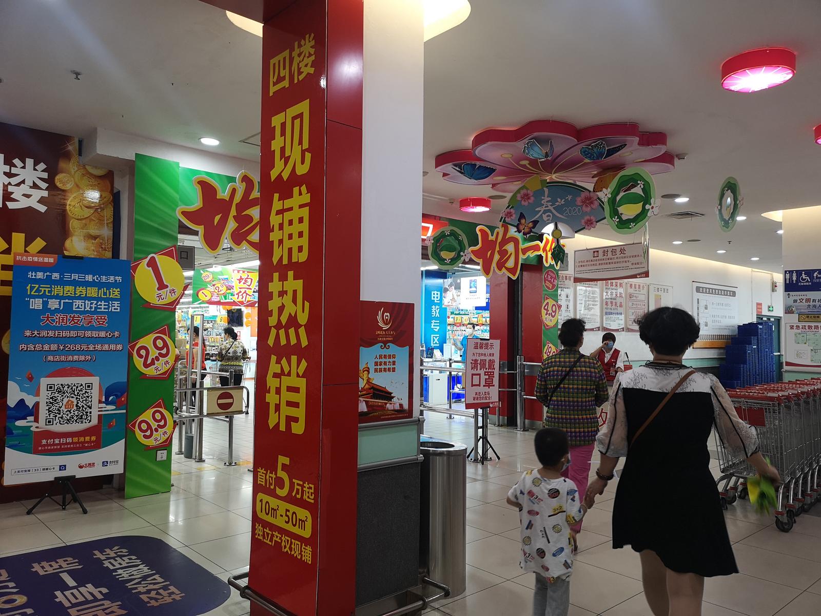 2020年了，华美广场你为什么还是不争气！