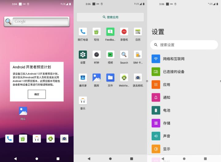 我们刷了一台Pixel4a，抢先体验了Android12Beta1
