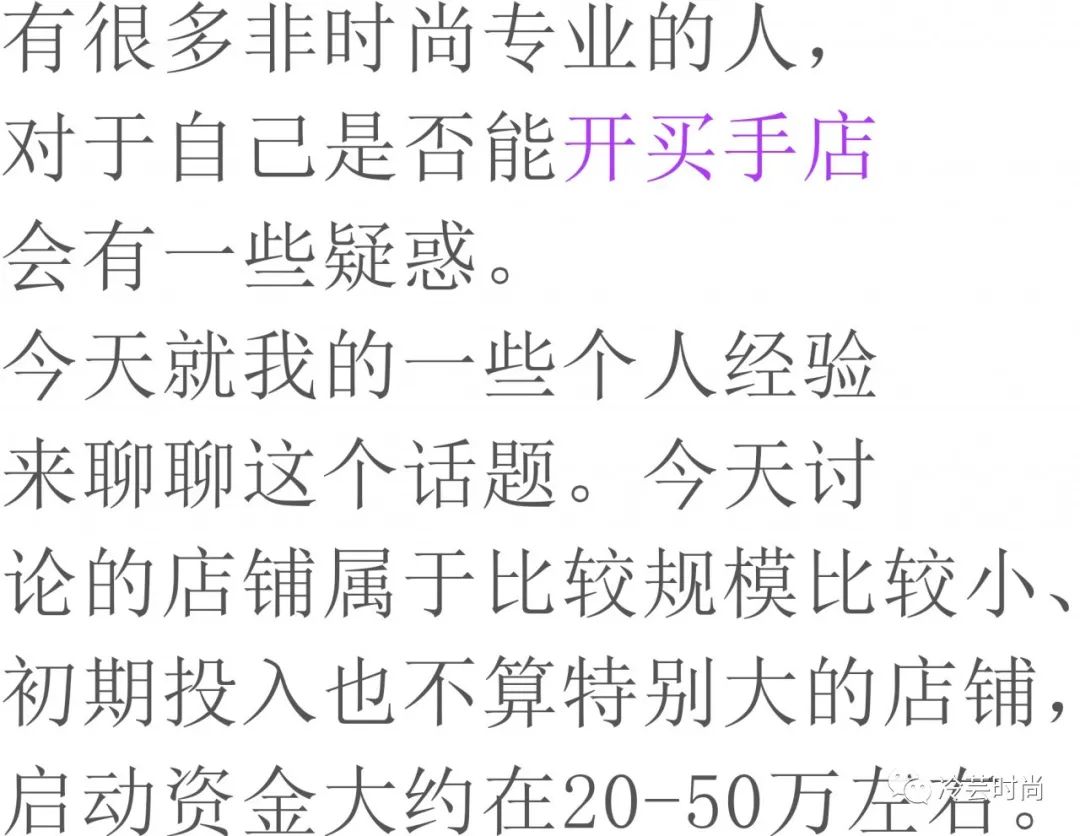 如何才能成为时尚买手,零基础如何成为一名时尚买手