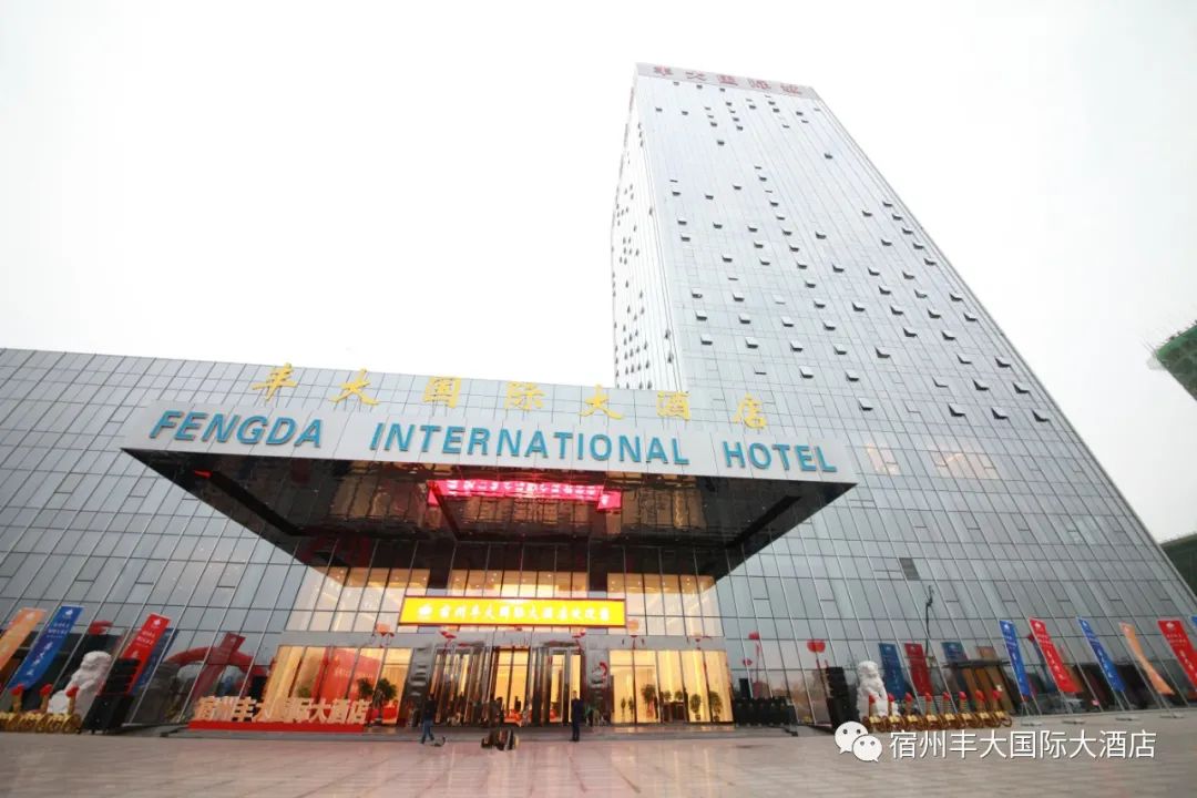 举国同庆，盛世华诞丨宿州丰大国际大酒店国庆钜惠礼遇