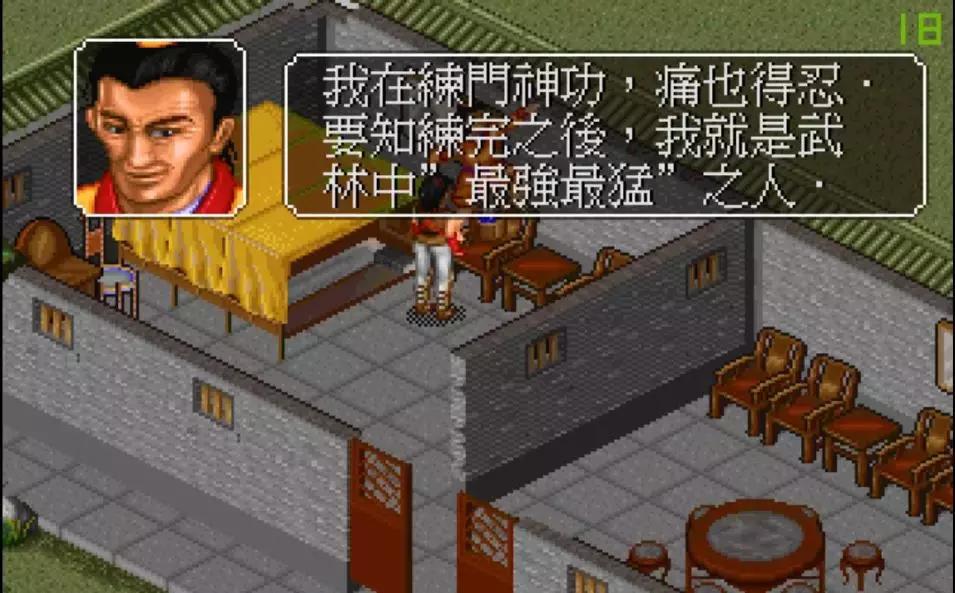 金庸群侠传至尊版,金庸群侠传怀旧