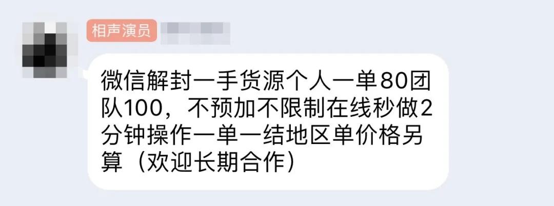 什么情况下微信号会被封,亲身经历一位粉丝号被封