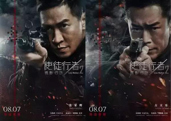 使徒行者第二部cp,使徒行者2渣渣辉片段