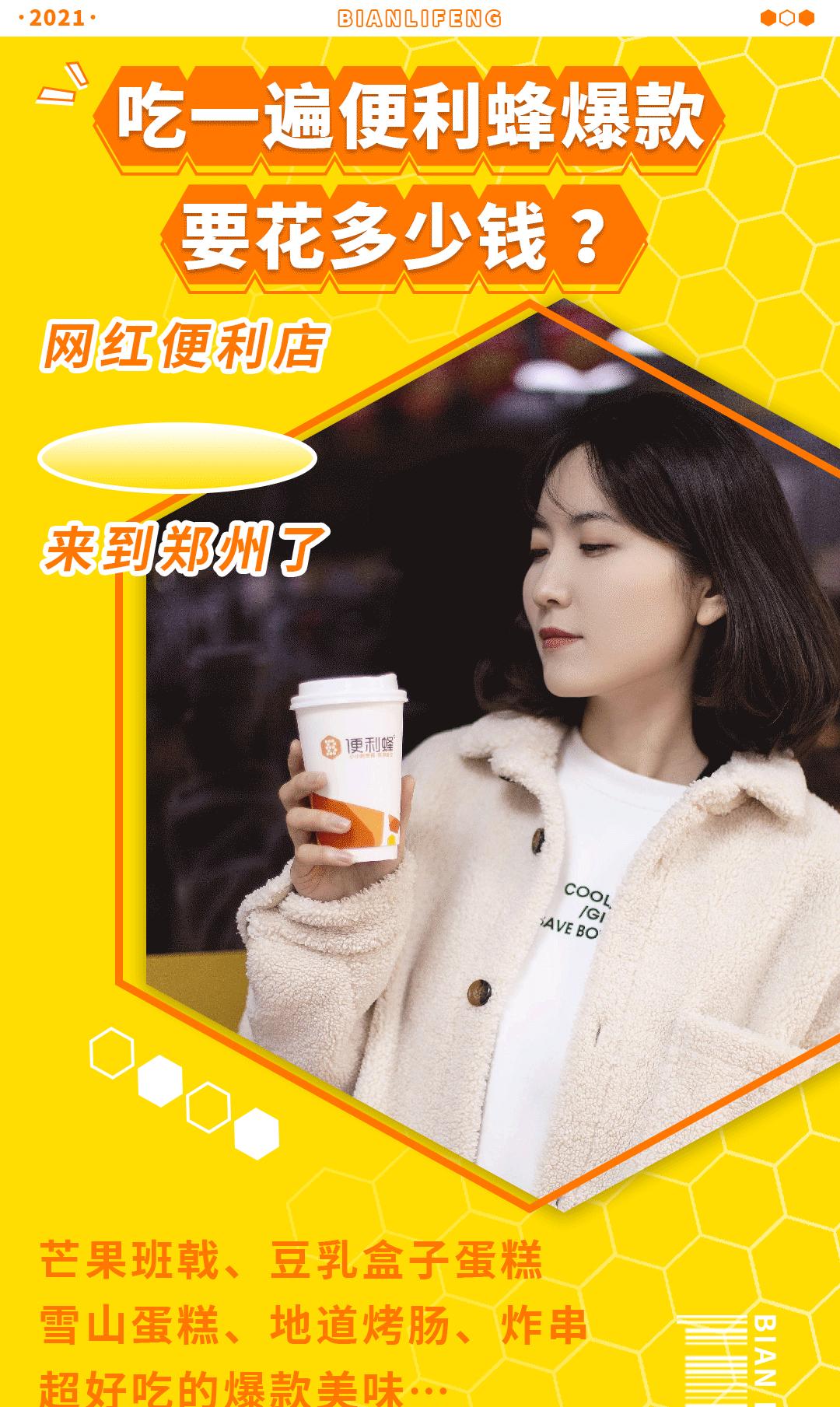 便利蜂1.9折一天只能用一次,便利蜂买东西扣哪里的钱