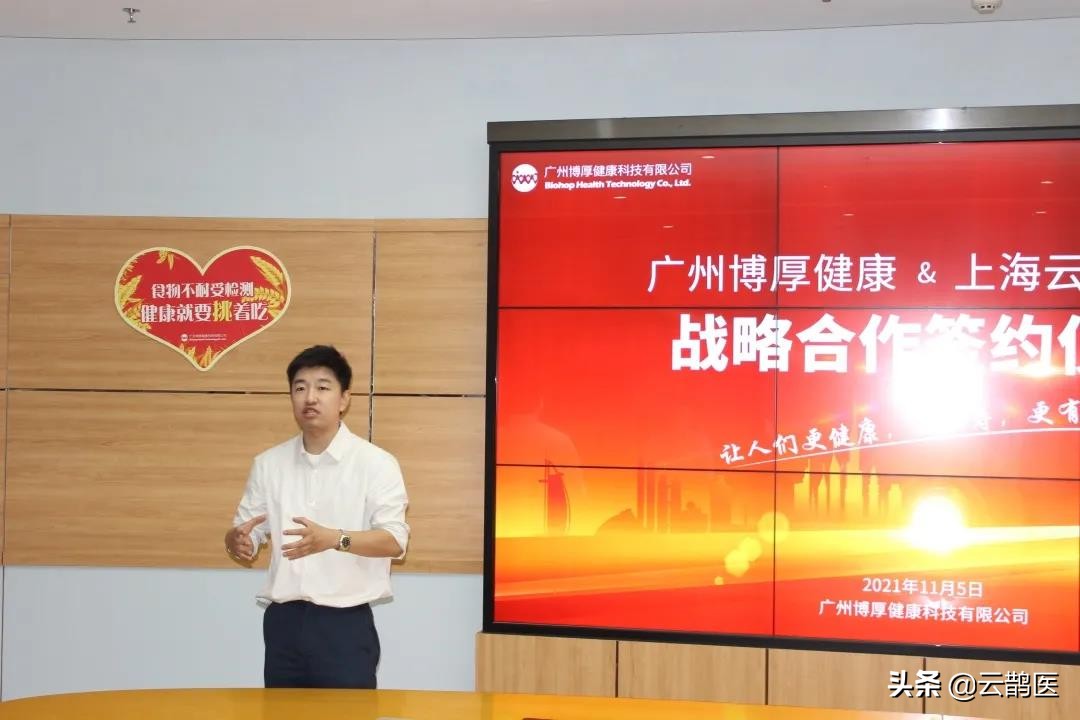 推动基层过敏性疾病三级综合防诊治，云鹊医与博厚健康达成合作