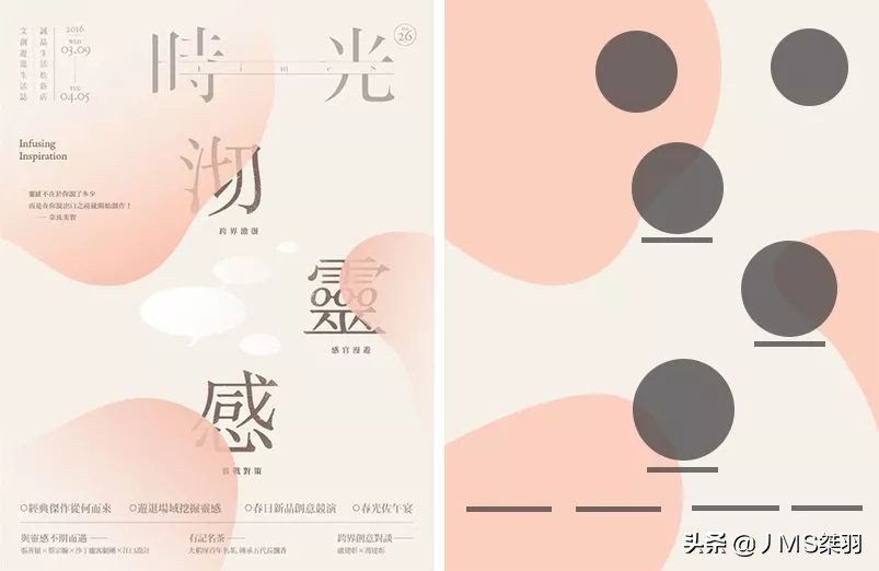 点元素的版式设计海报,版式包含哪些元素