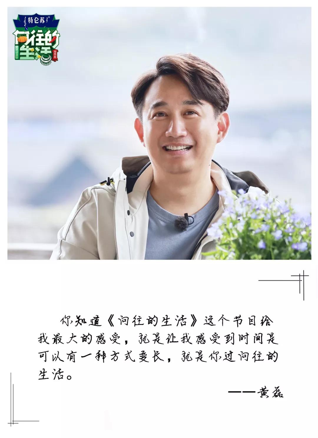 向往的生活1-6季文案,向往的生活一屋两人三餐四季文案