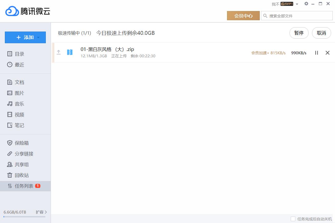 哪家网盘比较好,网盘哪个容量最大最好用