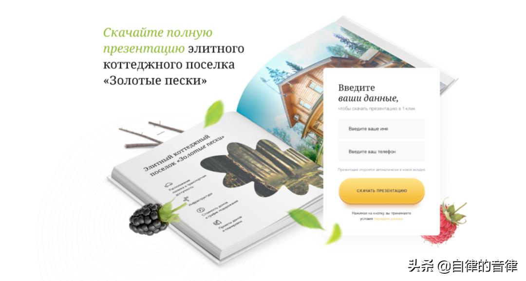 只要加些植物元素，你的PPT页面精致又有格调