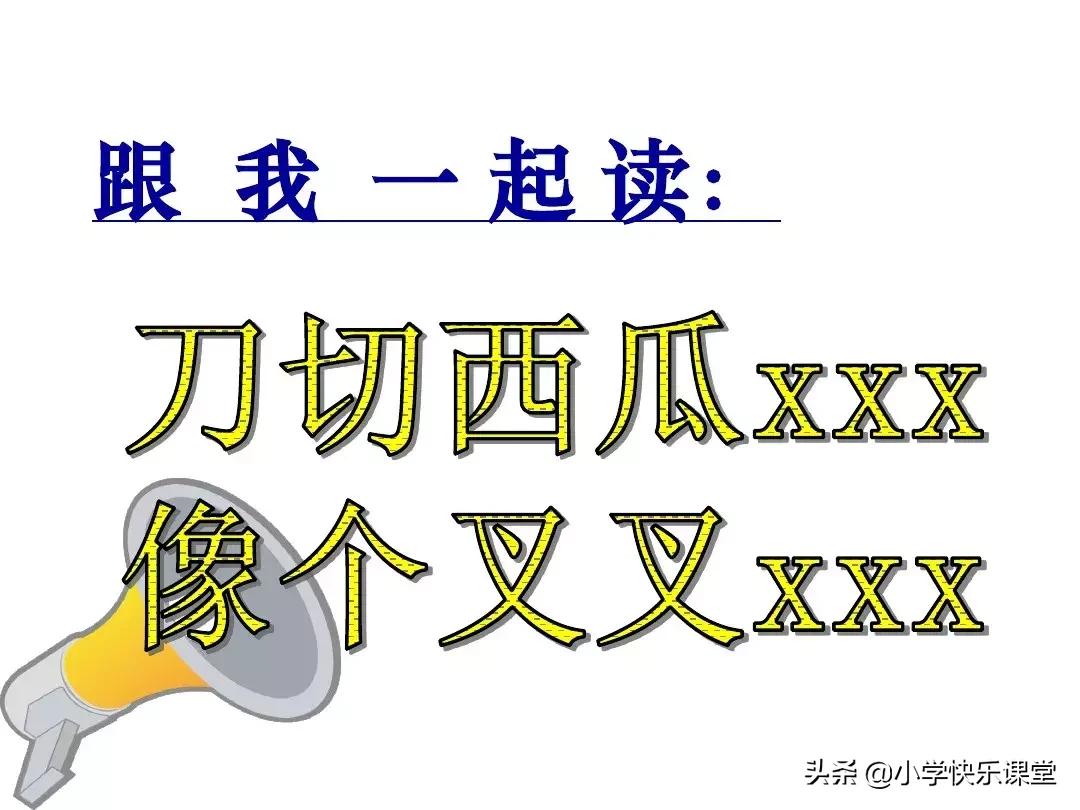 小学语文部编版一年级上册汉语拼音6《jqx》知识点+图文解读