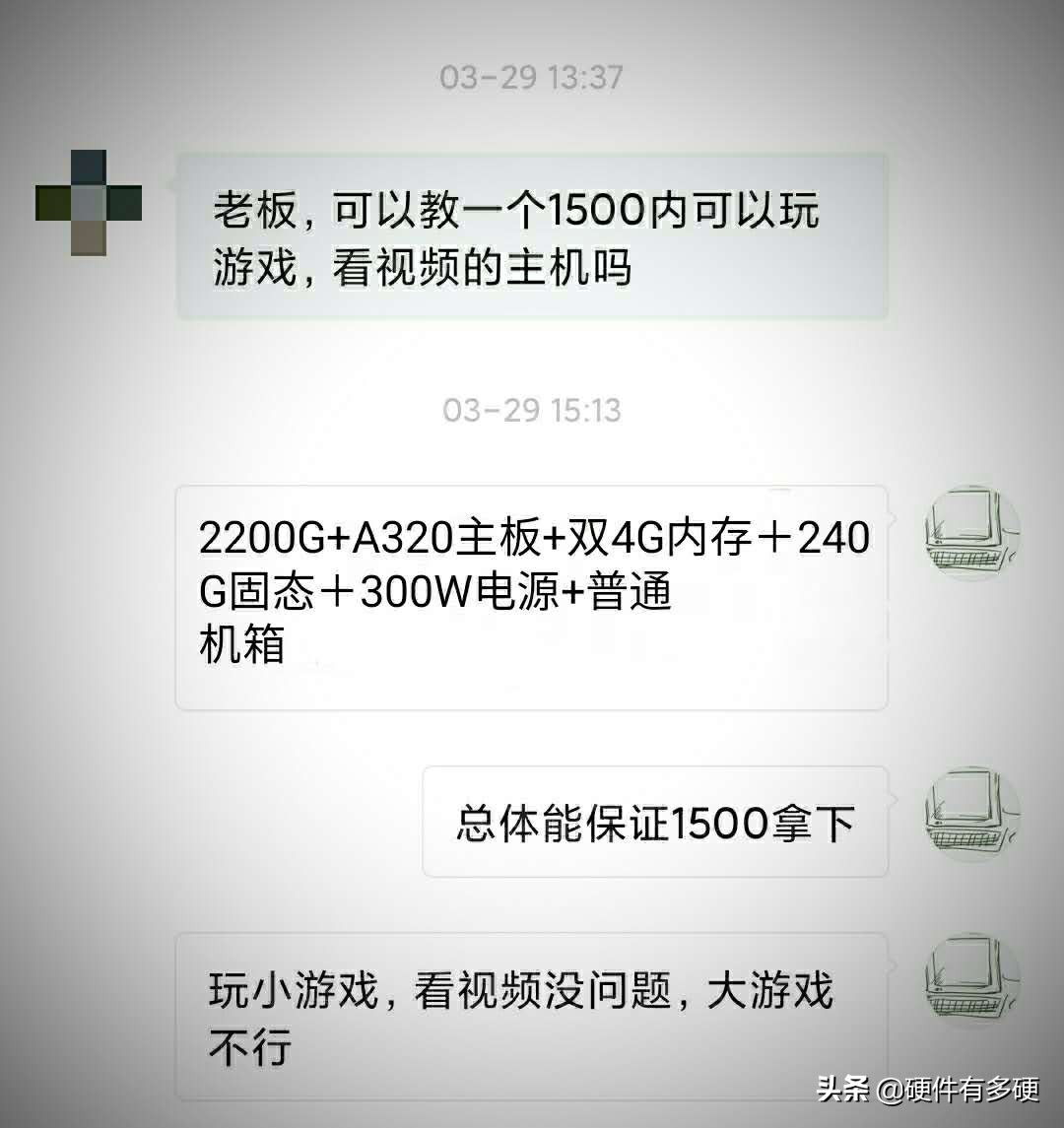 二手1500元电脑主机配置,1500左右主机推荐全新