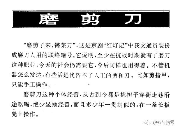 怪书小识|两本1990年代的「摆摊指南」