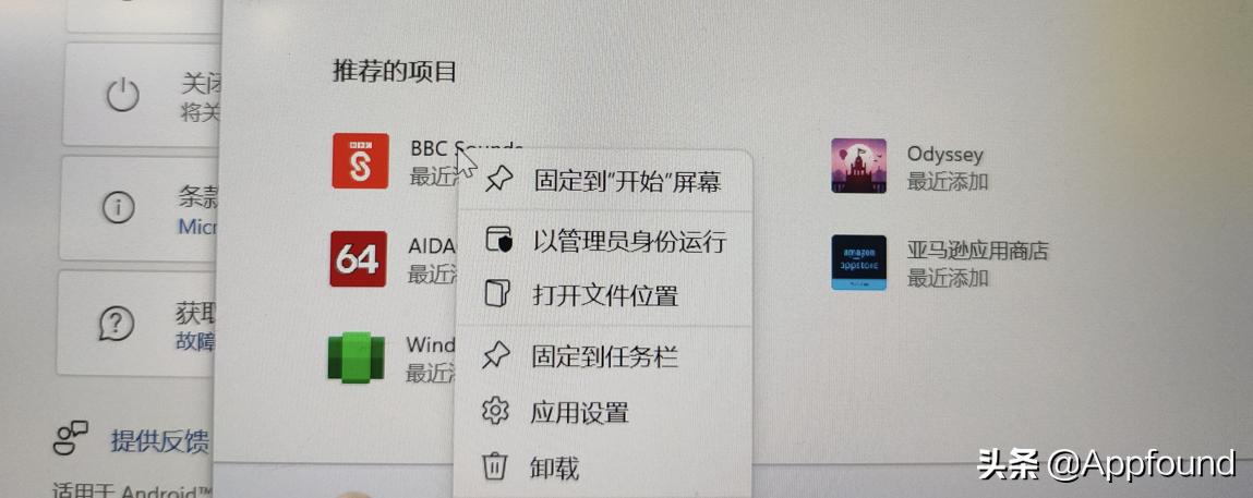 windows11安卓子系统最新消息,windows11安卓子系统体验