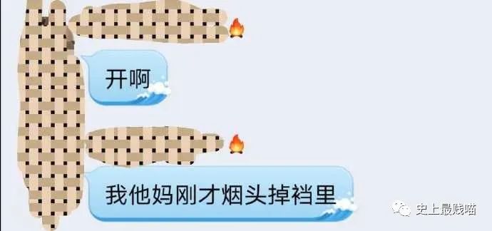 第一次看到把抖m说的这么清新脱俗的...实在太形象了哈哈哈哈哈！