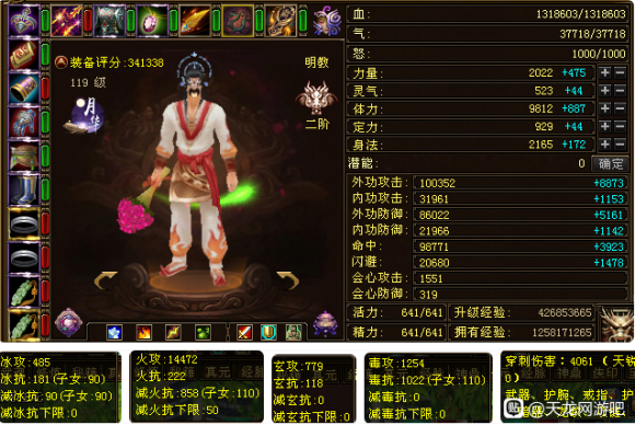 天龙八部4级明教打怪伤害,天龙八部明教防守反击