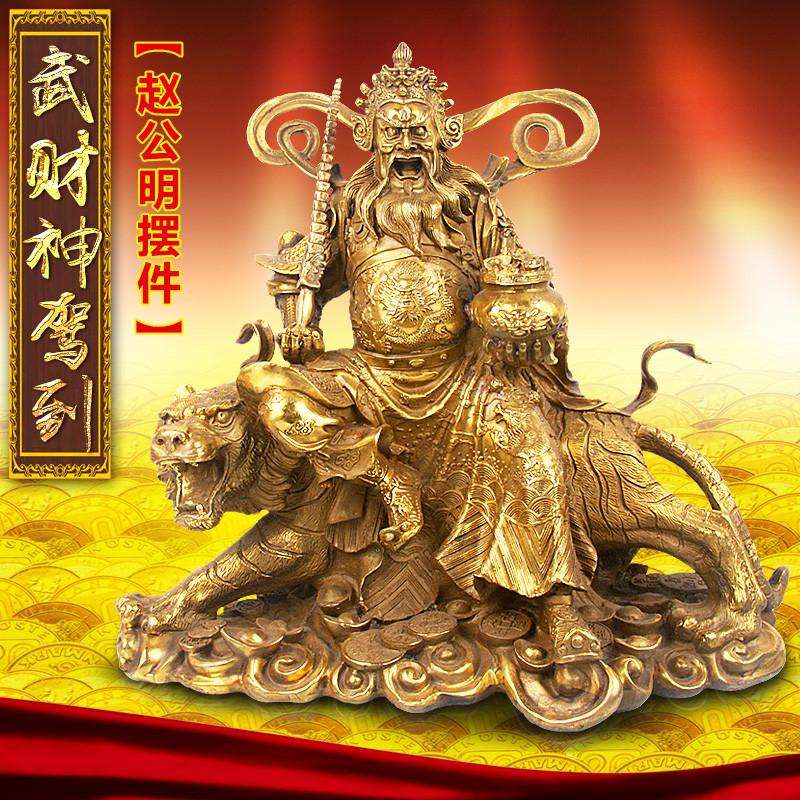 三月十五道教拜财神,赵公元帅武财神