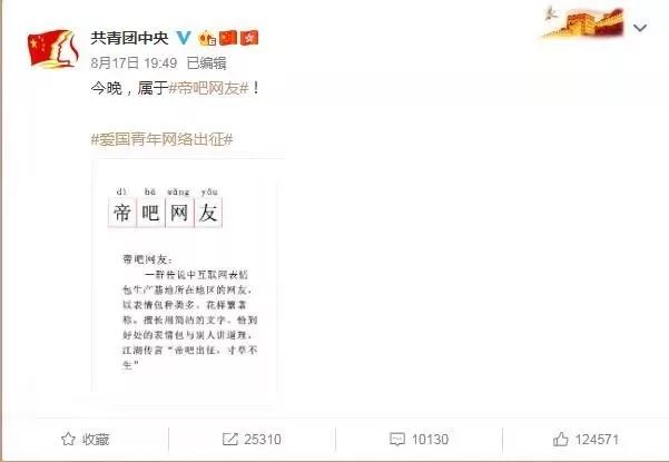 帝吧出征什么梗,帝吧一共出征过几次