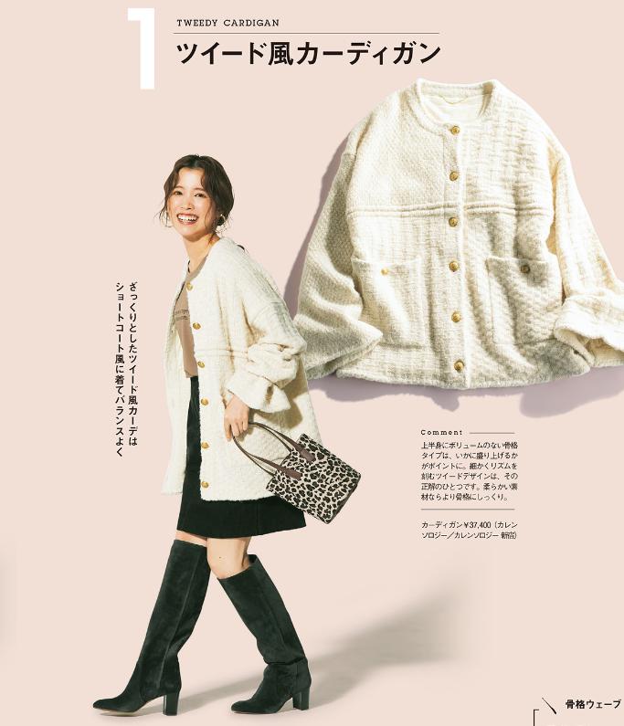 不懂“骨骼诊断”，难怪穿不对！3种身型的案例分析，买新衣必知