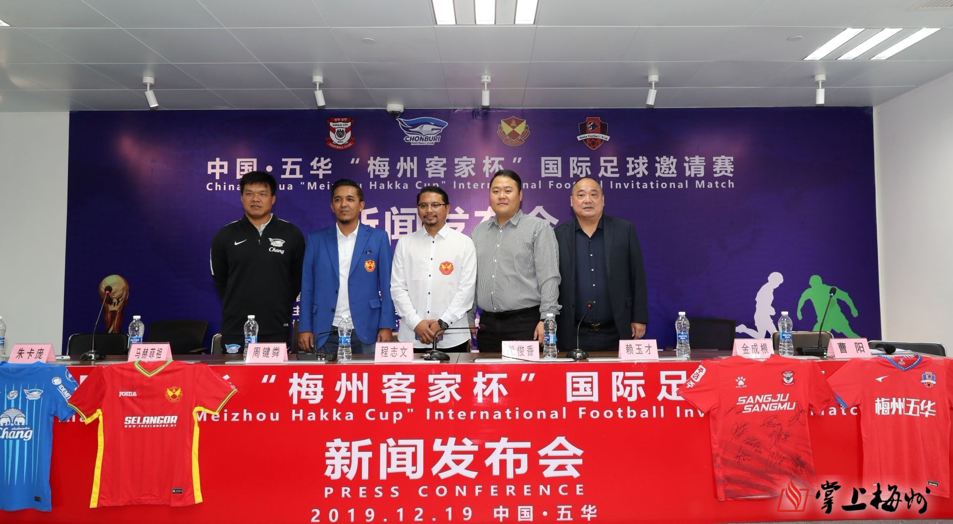梅州国际足球赛,中国梅州冬月国际足球邀请赛