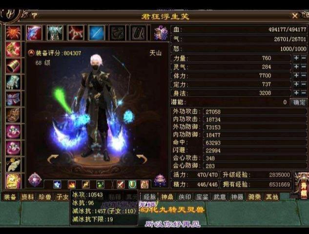 天龙八部新版本重楼,天龙八部卡级排行