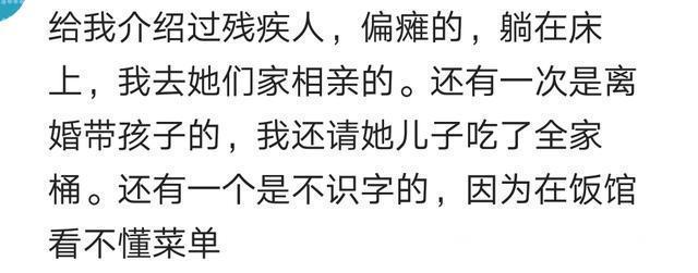 你亲戚介绍过哪些奇葩对象,亲戚介绍的奇葩对象