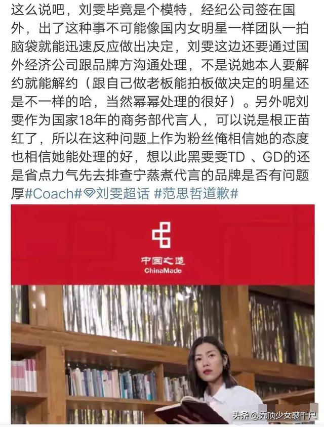 刘雯宣布终止与蔻驰合作,刘雯解约蔻驰后杨紫捡漏代言