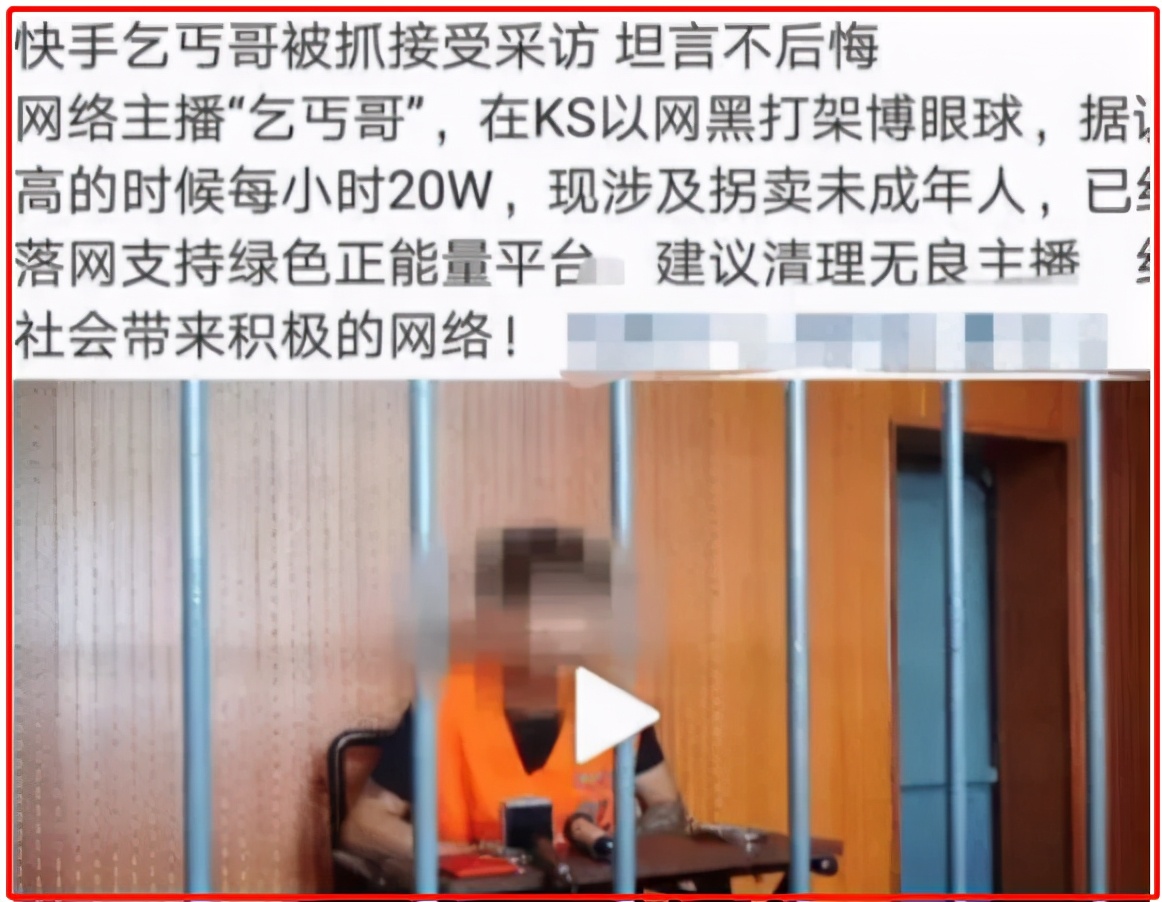 网红乞丐哥拐卖,网红乞丐哥人贩子