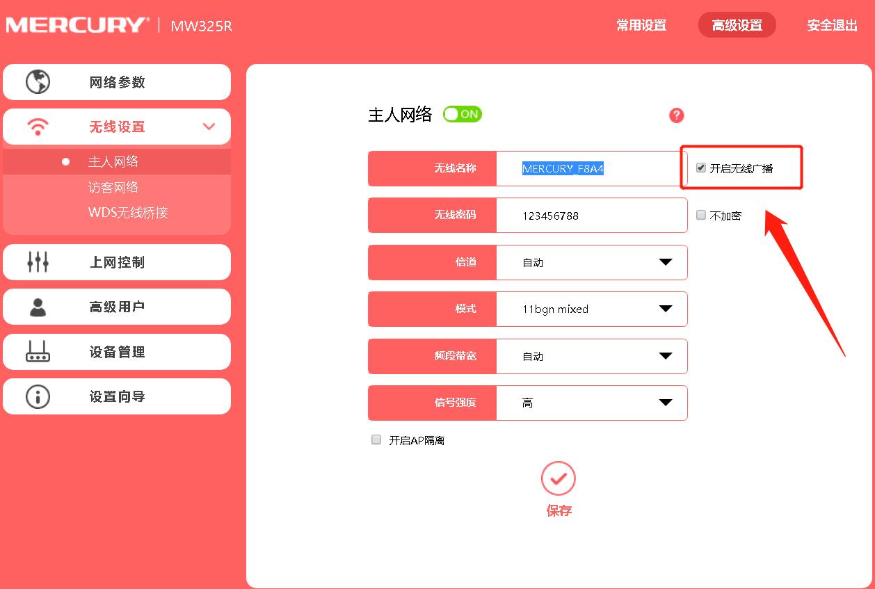 有效ssid怎么设置,ssid网络怎么设置成中文名