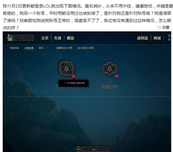 如此任性操作为哪般？英雄联盟店大欺客