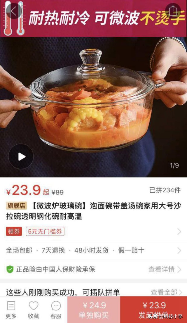 拼多多上的玻璃杯是正品吗,拼多多玻璃杯靠谱不