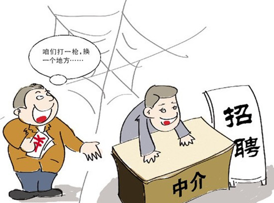 怎样防黑中介,怎么才能战胜黑中介