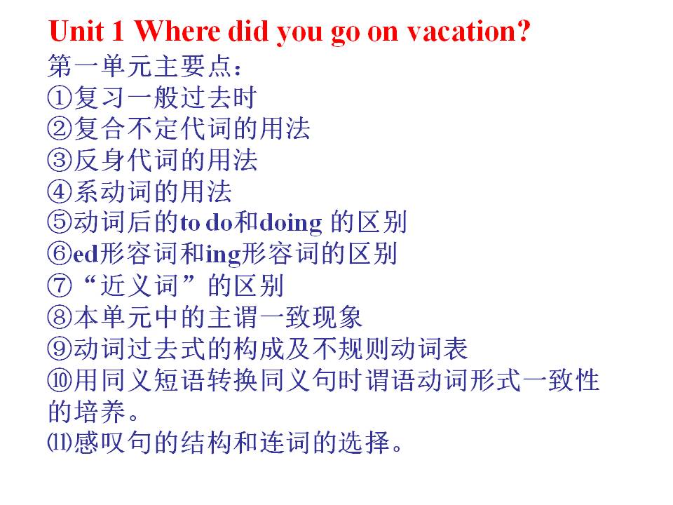 人教版八年级英语上册全套讲解,人教版8年级英语上册同步解析