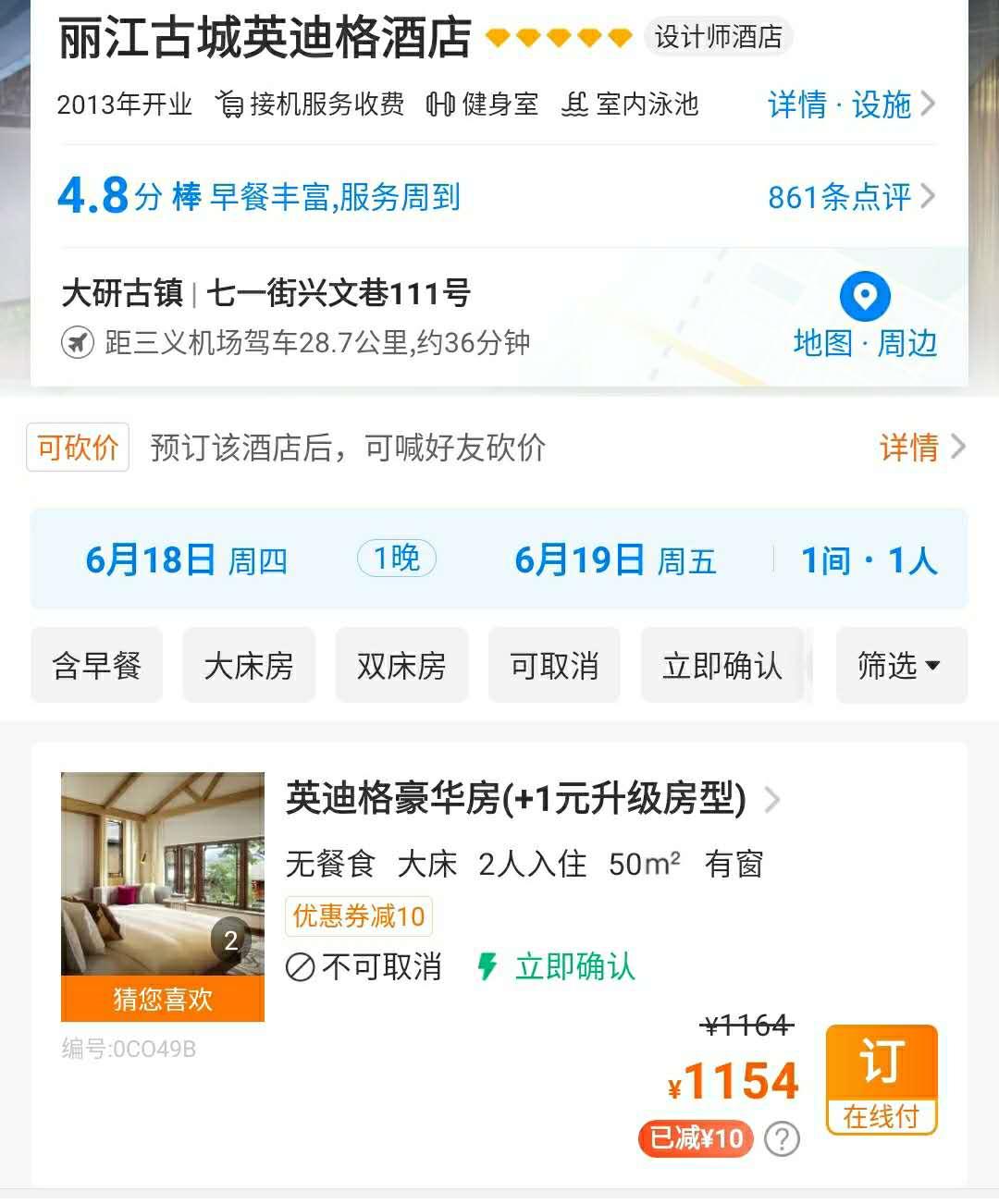 打卡云南丽江国际大酒店,丽江十大顶级酒店