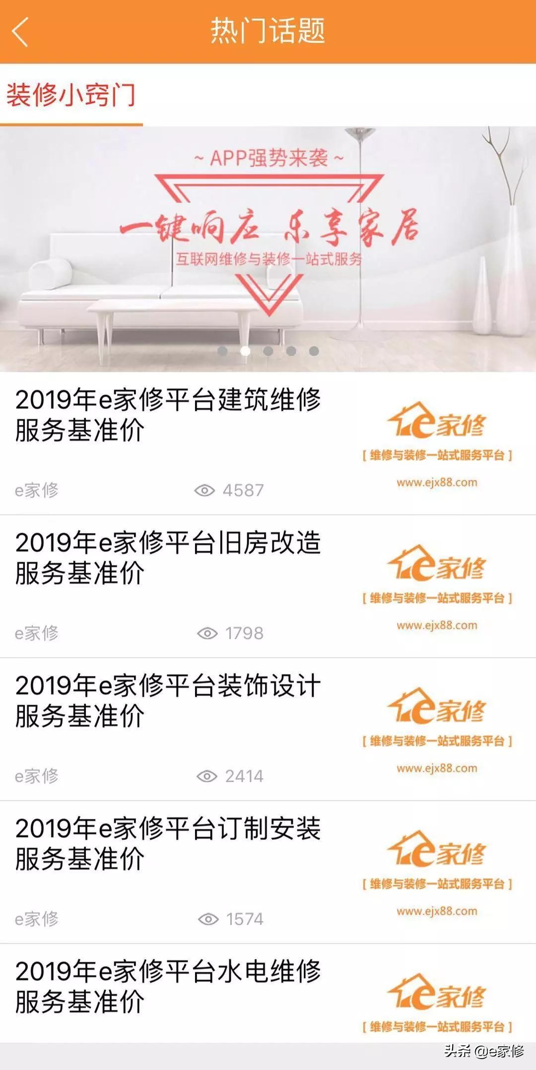 澶忔棩瀹跺叿淇濆吇,澶忔棩瀹跺眳鏈嶅姟