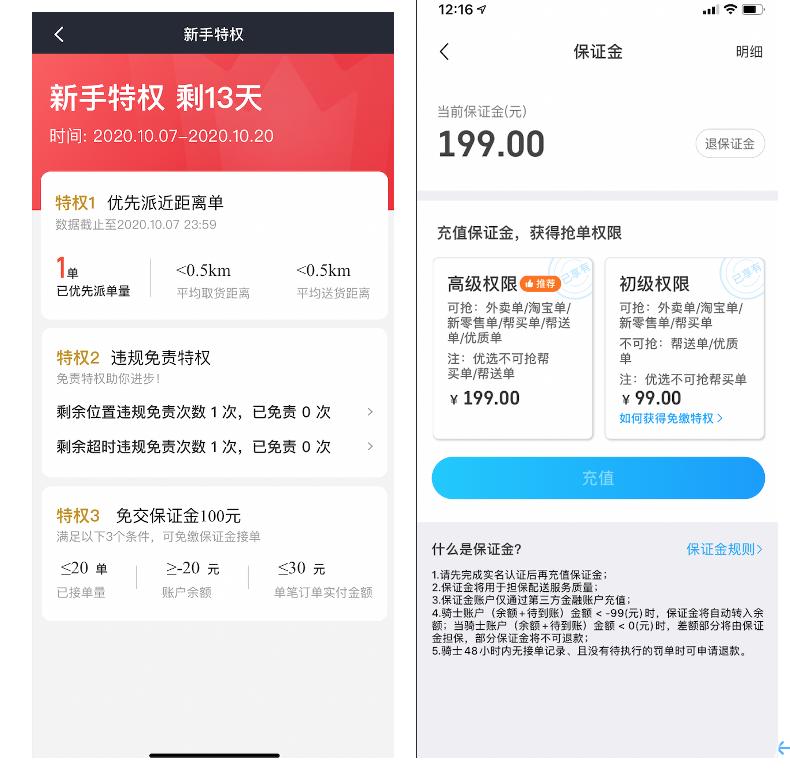 众包平台配送范围多少,众包配送服务方案