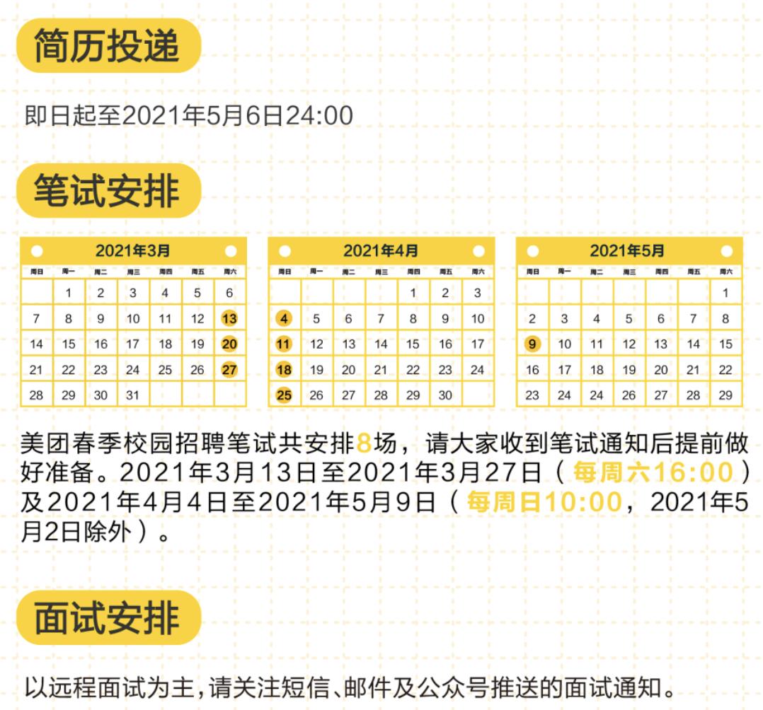 不用996，年薪35w+，大学生最爱的7家企业来了