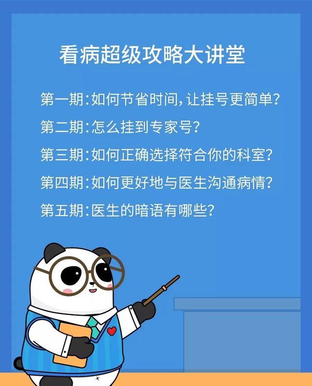 第一次挂号应该挂专家还是专病,什么病挂号最容易挂错